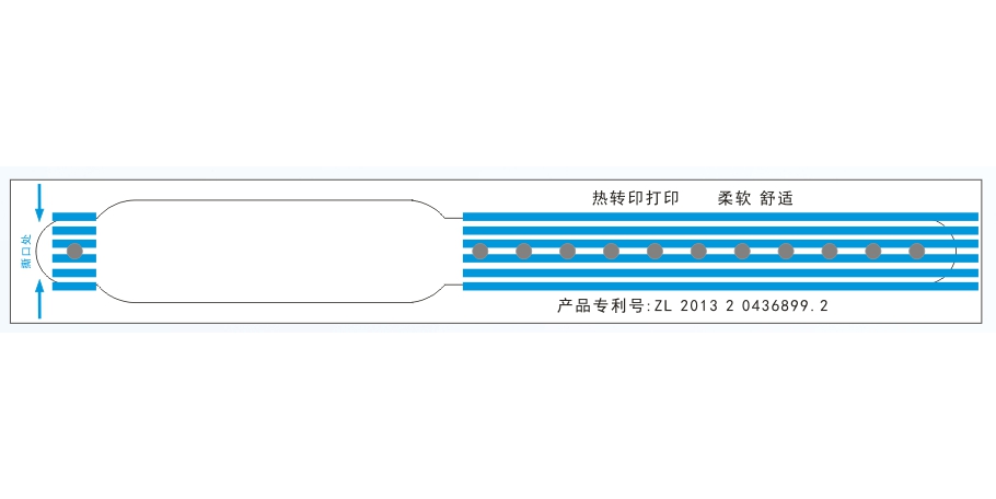 熱敏打印識(shí)別帶成人（粉藍(lán)）