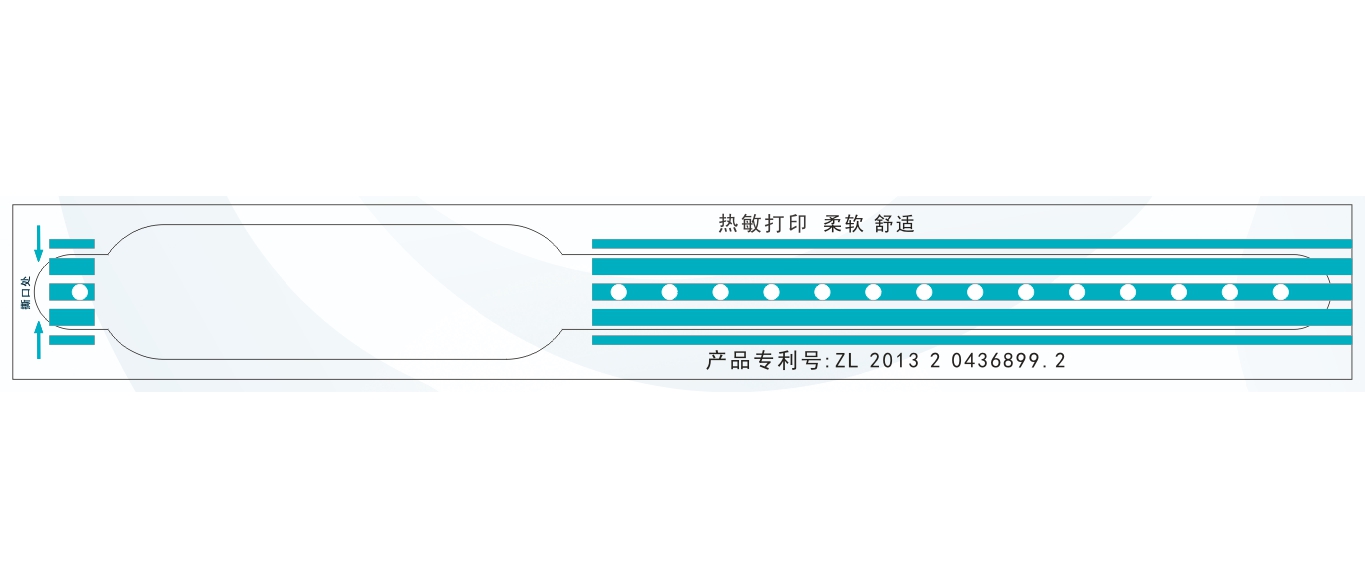 成人熱轉(zhuǎn)印打印識(shí)別帶（超柔軟）
